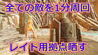【パルワールド】MENSA会員が考えたレイド拠点晒す【テラリア環境対応】