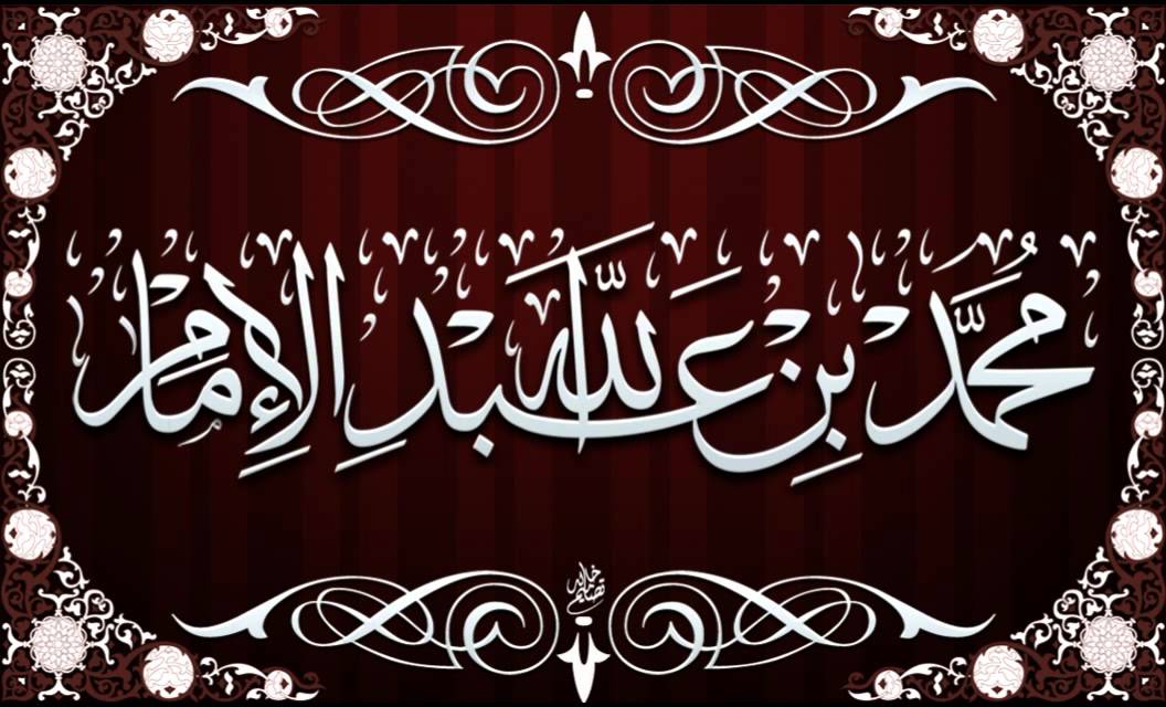 إختطاف السحرة للنساء / خطبة الشيخ محمد الامام