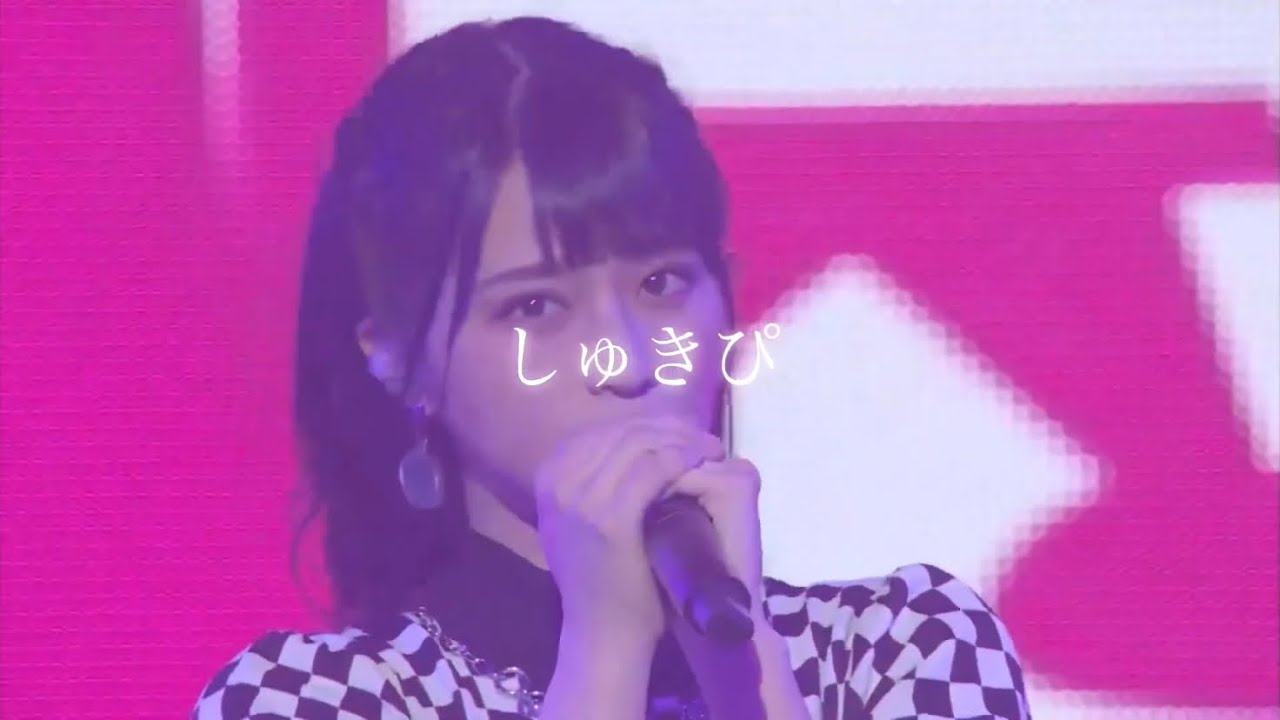 佐々木舞香 しゅきぴ 『ハァー…「すき」』 - YouTube