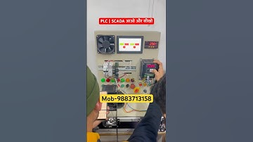 Best plc scada training Institute #plc #plctraining #plcscada #shorts #scada #electrical #wiring