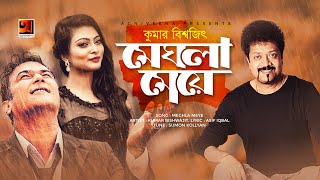 Video thumbnail of "Meghla Meye | Kumar Bishwajit | F S Nayeem | Nabila Islam | Music Video | Bangla New Song 2019"