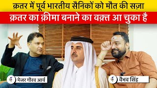 Major Gaurav Arya &amp; Vaibhav Discuss What INDIA Must Do to Contain Qatar &amp; It’s Anti-INDIA Stance