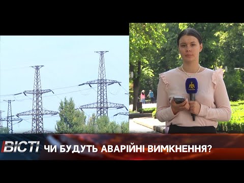 Дефіцит у енергосистемі України