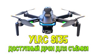 Квадрокоптер YLRC S135 - доступный дрон для съёмки. Съёмный датчик обнаружения препятствий.