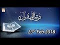 Watch Tarteel-Ul-Quran - 23rd February 2018 - ARY Qtv Online In HD