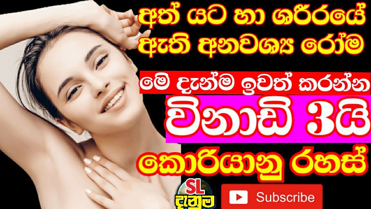 How To Remove Armpit Hair remove Armpit 