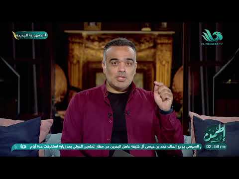 مافيش راجل يمد إيده على واحدة ست ده في قاموس الرجولة مش راجل إطمن قناة المحور