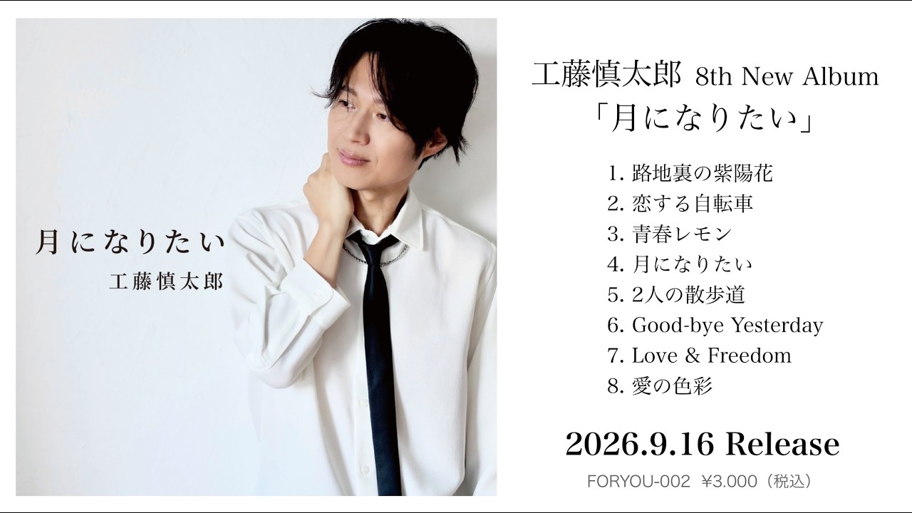工藤慎太郎 | Shintaro Kudo Official Site