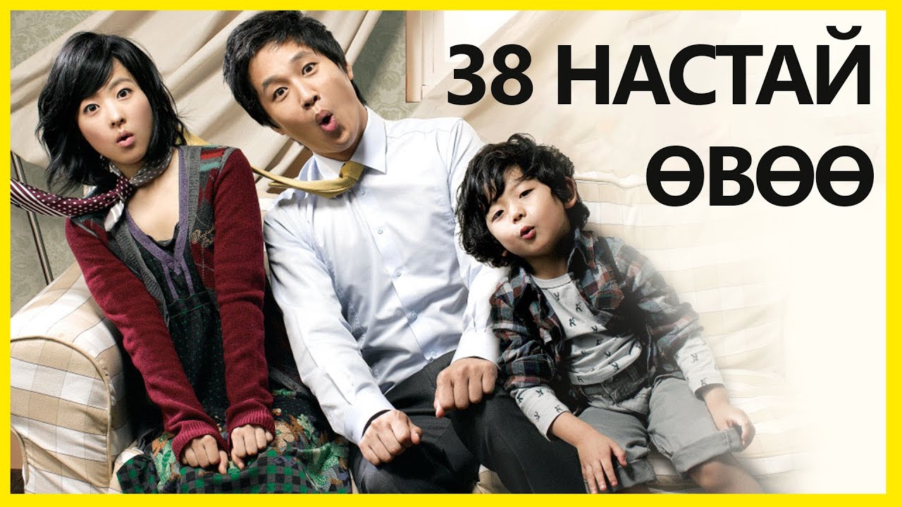 СИНГЛЭ ГЭЭД ЯВЖ БАЙТАЛ ГЭНЭТ ТАНЫ ХҮҮХЭД ХҮҮХДЭЭ ДАГУУЛААД ГАРААД ИРВЭЛ ЯАХ ВЭ?