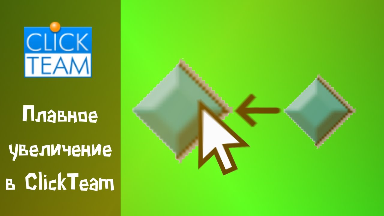 Плавное увеличение объекта в ClickTeam Fusion - YouTube