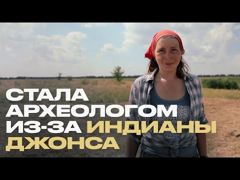 Похожи ли раскопки на то, что показывают в кино? Археолог рассказывает всё о своей работе