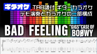 BAD FEELING  BOOWY【Guitar tab】TAB譜付き ギターカラオケ   GIGS CASE OF BOOWYバージョン  ギターTAB バンドスコア 初心者