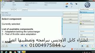تكويد بوابة سكودا ايه سيفين تابع دورة تعليم استخدام كابل الشركة الاوديس على السيارات الحديثة screenshot 2