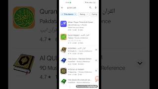 HOW TO DOWNLOAD QURAN APP #quran #how #howto #knowledge #islam screenshot 5