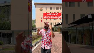 #naaanveshana #prapanchayatrikudu #Malaysia