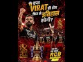 🏆 IPL Final 2026: RCB vs GT | कौन बनेगा नया चैंपियन? 🔥