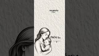 #🥰Amma. #love #song #Yuven #Shankar Raja #music #sid Sriram #Voice #Valimai #Ajith kumar #movie