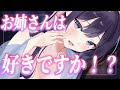 [ ASMR ￤ 黒3DIO ]新年初配信！囁きタッピング耳かきASMR[ 睡眠導入/Relax for Sleep/wisper voice]