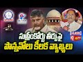 Live  ponnavolu sudhakar reddy about supreme court judgement on chandrababu arrest sakshitv