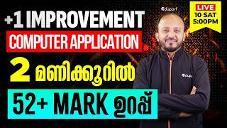 Plus one Improvement Computer Application  2 മണിക്കൂറിൽ 52+ Mark ഉറപ്പിക്കാം screenshot 4
