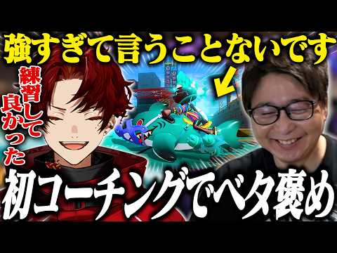 コーチング中強すぎてもう初心者枠ではないと宣告を受けてしまうツルギwww【スプラトゥーン】