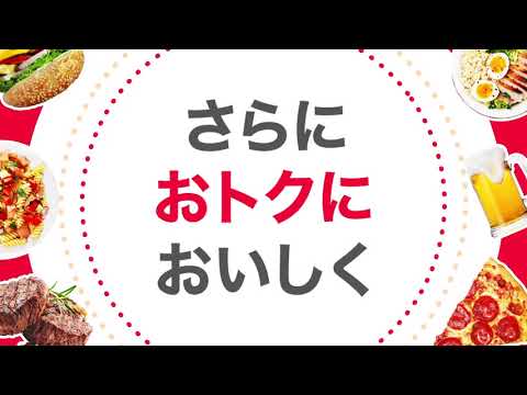 04_Go To Eatの予約はヤフーロコがお得！ 篇