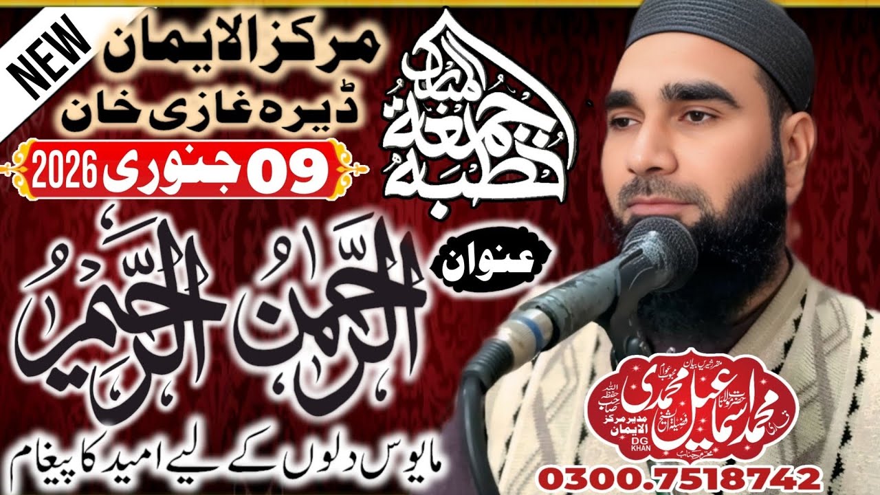 A message of hope for desperate heartsمایوس دلوں کے لیے امید کا پیغام۔Full HD video YouTube video...