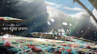 [가사/번역] Twenty One Pilots - The Line