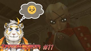 【ブレスオブファイアV ドラゴンクォーター #11】🥺【虎守イカズチ】