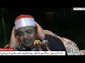 انهار الجمهور على الشيخ احمد رشدي الديروط في قريه الحوطه الغربيه مركز ديروط محافظه اسيوط 