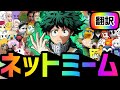 海外ミーム動画まとめ#64【ネットミーム×翻訳】