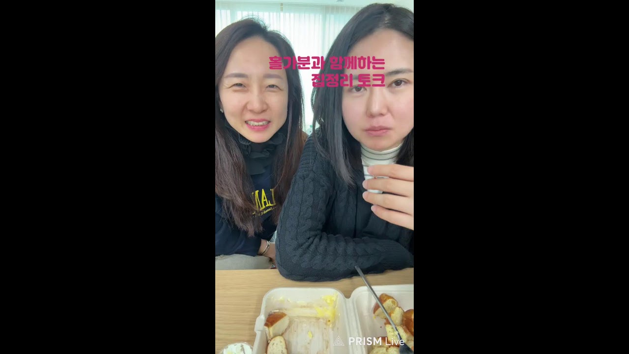 정리천재 한여사 라이브 방송