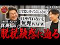 【令和の虎関係の社長全員へ報告】社長の格を"決算書認定済みバッジ"で公表していきます【#20 林尚弘】