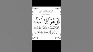 #سورة_الإخلاص #egzonibrahimi #ikhlas