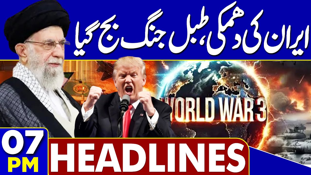 Protest Control In Iran: Iran Warns Saudi Arabia, UAE & US | 07PM Headlines | Trump In Trouble