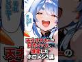 天才リスナーの自作グッズに爆笑したホロメン3選 Hololive Vtuber ホロライブ 兎田ぺこら さくらみこ 角巻わため 