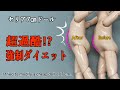 Seria7cmドールを強制ダイエットさせてみた！