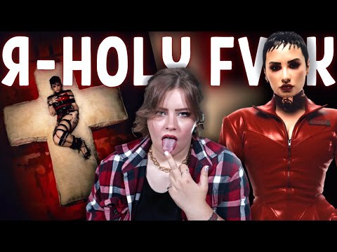 Обзор альбома: DEMI LOVATO - HOLY FVCK // от зависимости до возвращения силы