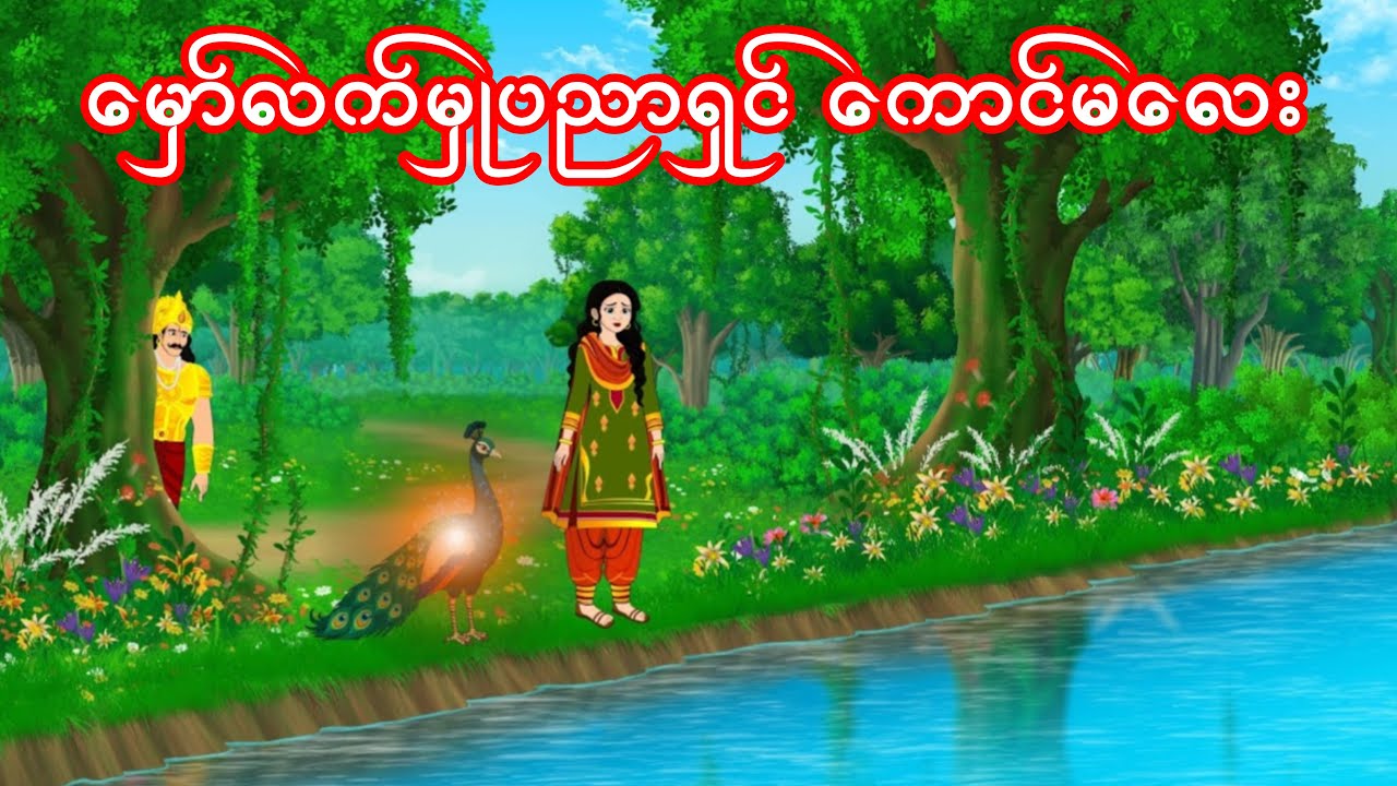 မှော်လက်မှုပညာရှင် ကောင်မလေး