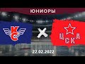 Крылья Советов - ЦСКА | Юниоры | 22.02.22