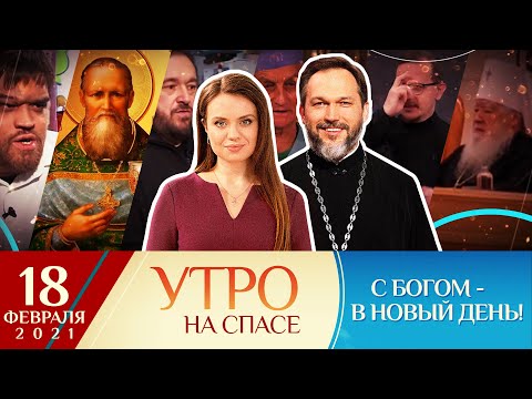 ЛИТУРГИЯ ДЛЯ ГЛУХИХ/КРИТЕРИИ КАНОНИЗАЦИИ/КУРЬЕР ДОБРЫХ ДЕЛ/ИКОНОПИСЕЦ НА БАЙКЕ/ИОАНН КРОНШТАДТСКИЙ