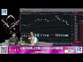 Raga Finance：股票梗係炒呢D 20210311 - 第一節：恆指、恆指波幅指數/騰訊/美元弱係好事？/宏橋配股/快手/百度抽唔抽？/能源股/京東健康回合理值、阿里健康/仔nic回應