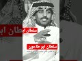 ألا يا كلام الحق تشبه عويد الراك ألا يا كلام الحق تشبه عويد الراك