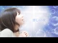優しい夜 【Music Video】OwlDream