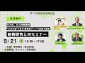 2025年9月21日(日) 12:30~ 第72回 湘南投資勉強会 銘柄研究とIRセミナー/DUKE。さん特別講演「“上昇の波”に乗る!新高値ブレイク投資の極意」