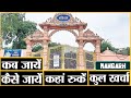 Bhakti dham mangarh  bhakti mandir pratapgarh  mangarh kripalu temple