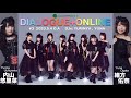 ラジオ「DIALOGUE＋ONLINE」#03（2020.05.04 O.A）
