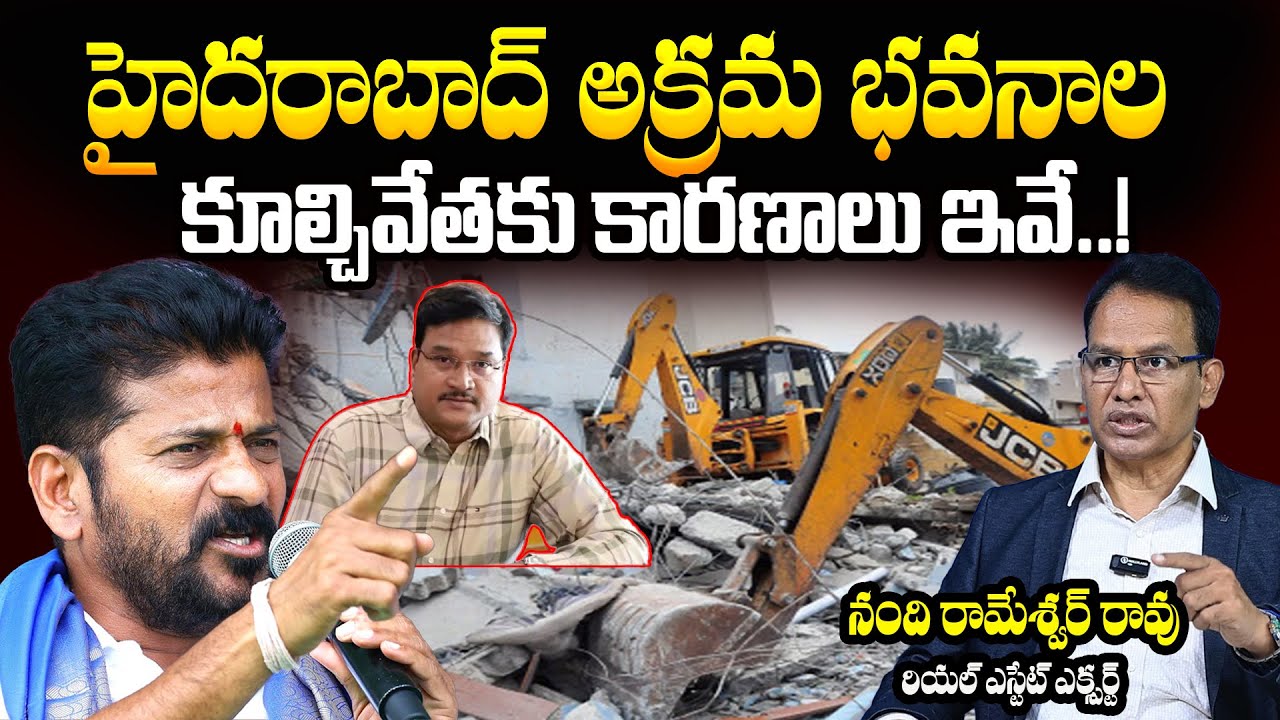 Ananthoj Rameshwar Rao Nandi Rameshwar Rao Unknown Facts On Hyd Illegal Construction ...