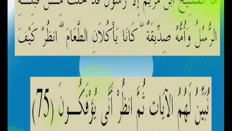 القران الكريم سورة المائدة الأية 75.wmv