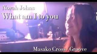 What am I to you Norah Johns Cover by Masako Cross / Groove #cover #norahjones #洋楽 #歌ってみた